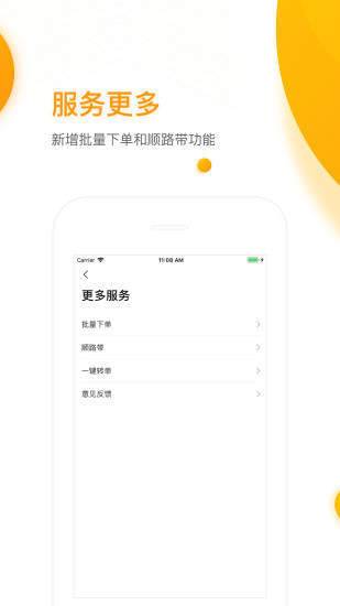 E派速达