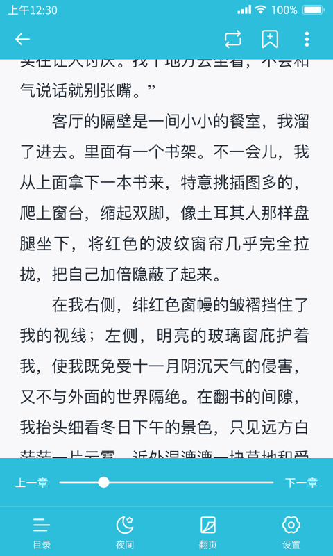 指月小说阅读器旧版