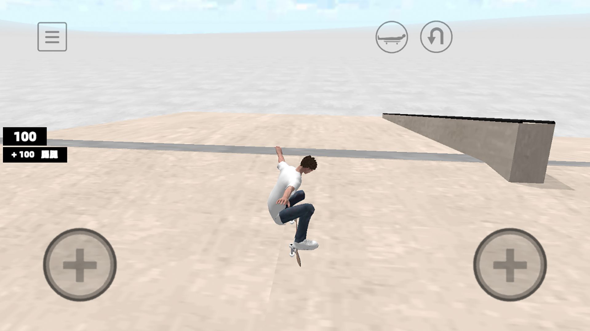 我滑板玩的贼溜手机版