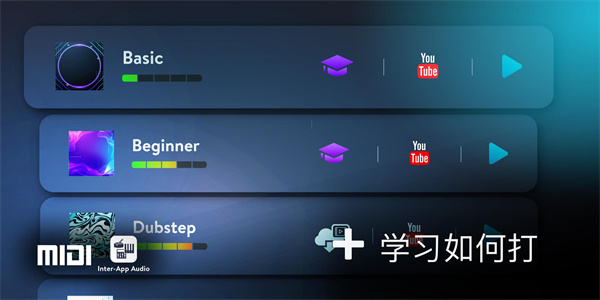 Real Drum安卓中文版