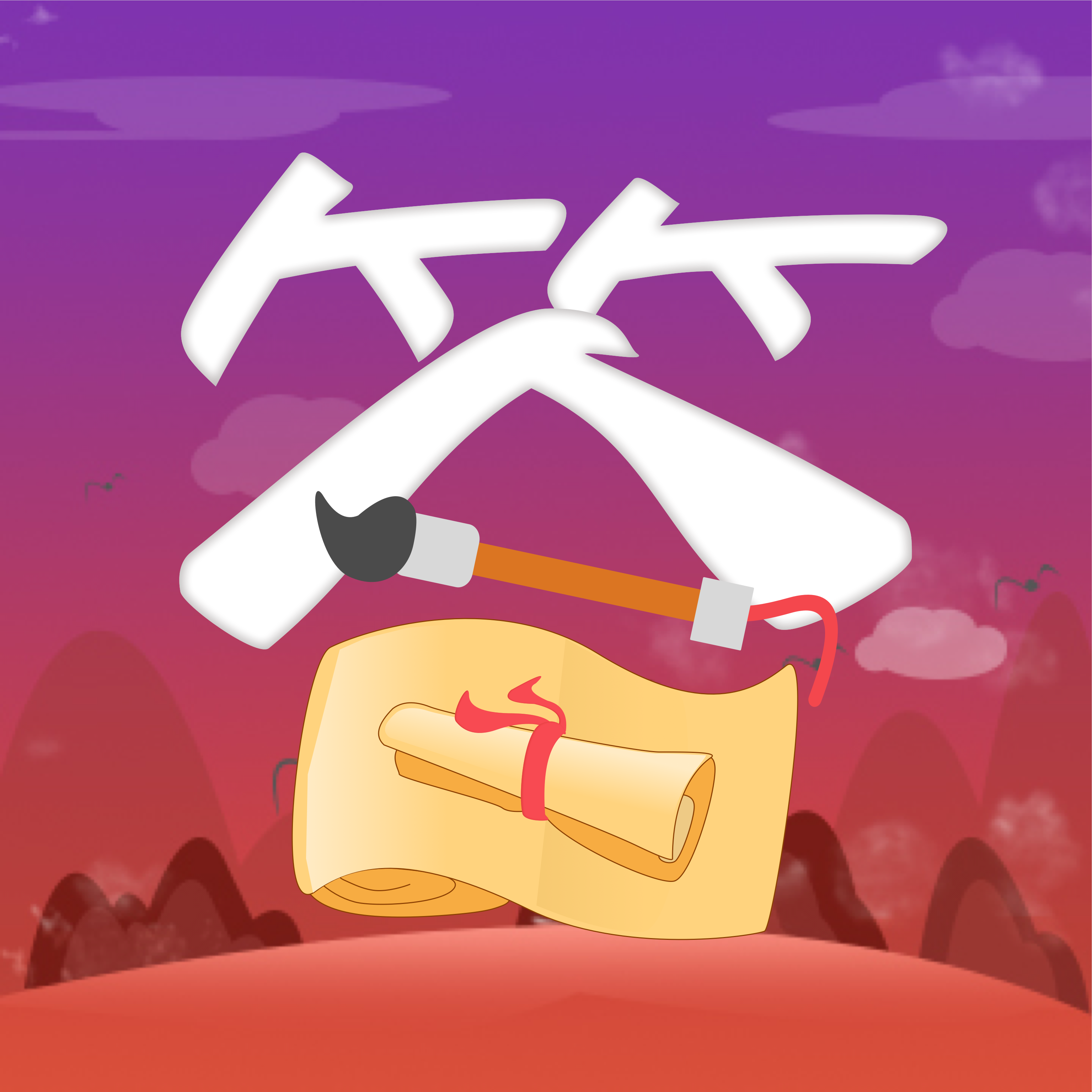 答题小状元游戏