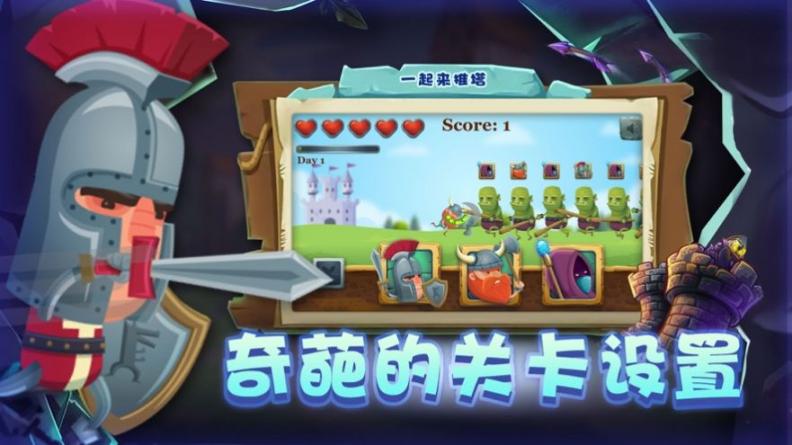 人类推塔官方安卓版