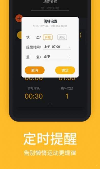 嗨动app