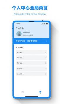 数据恢复工程师