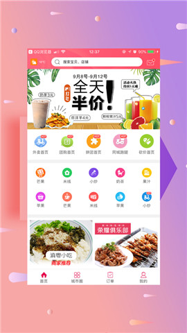 幸福都匀