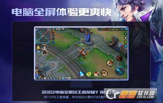 王者荣耀助手对局先知