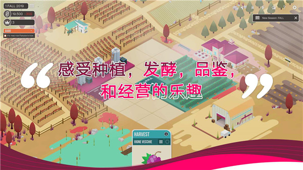 酿造物语安卓版