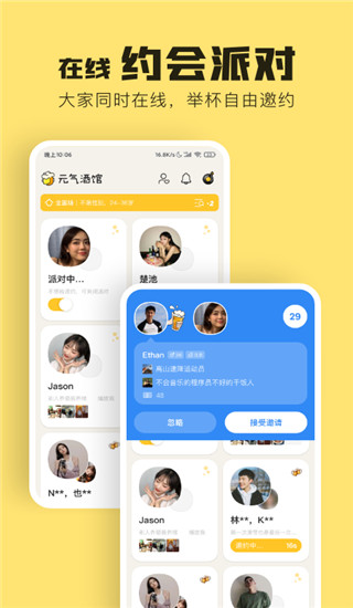 元气酒馆app官方版
