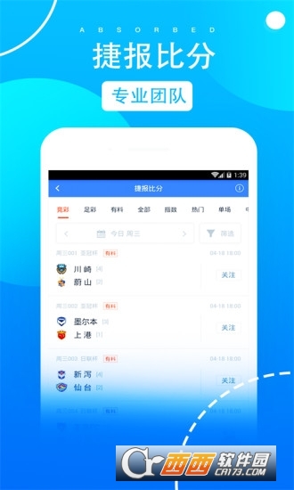 捷豹比分