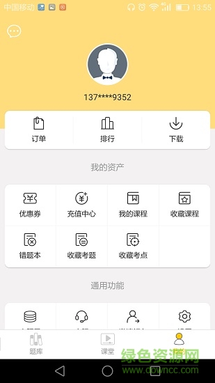 民师题库