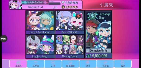 扭蛋俱乐部中文版