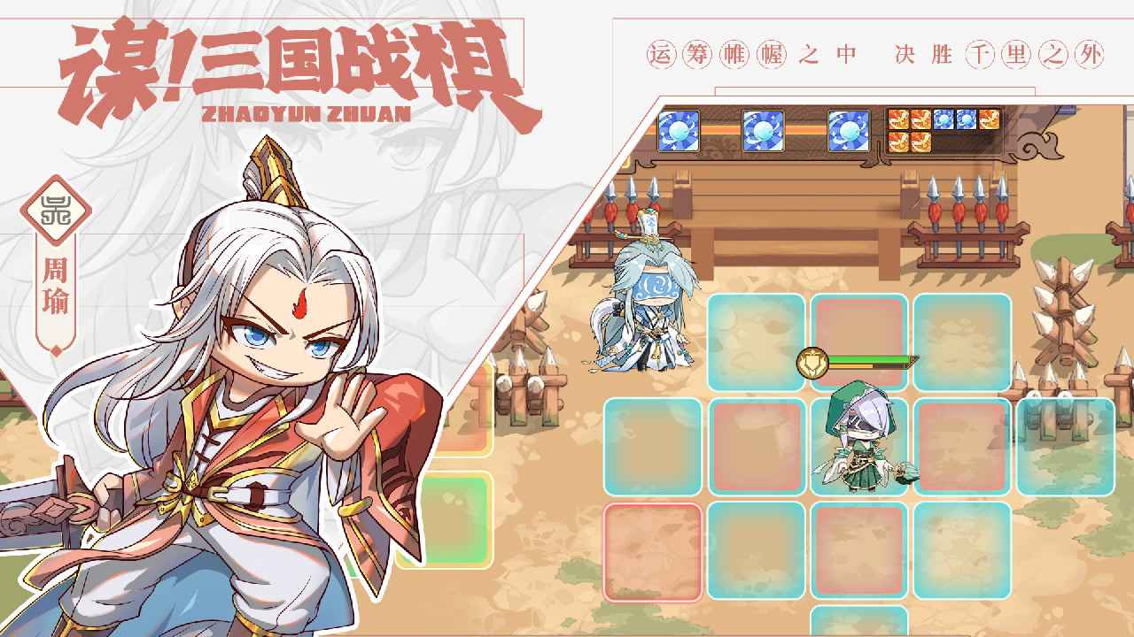 英杰传官方版