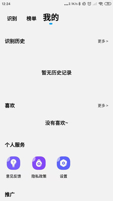 识歌识曲