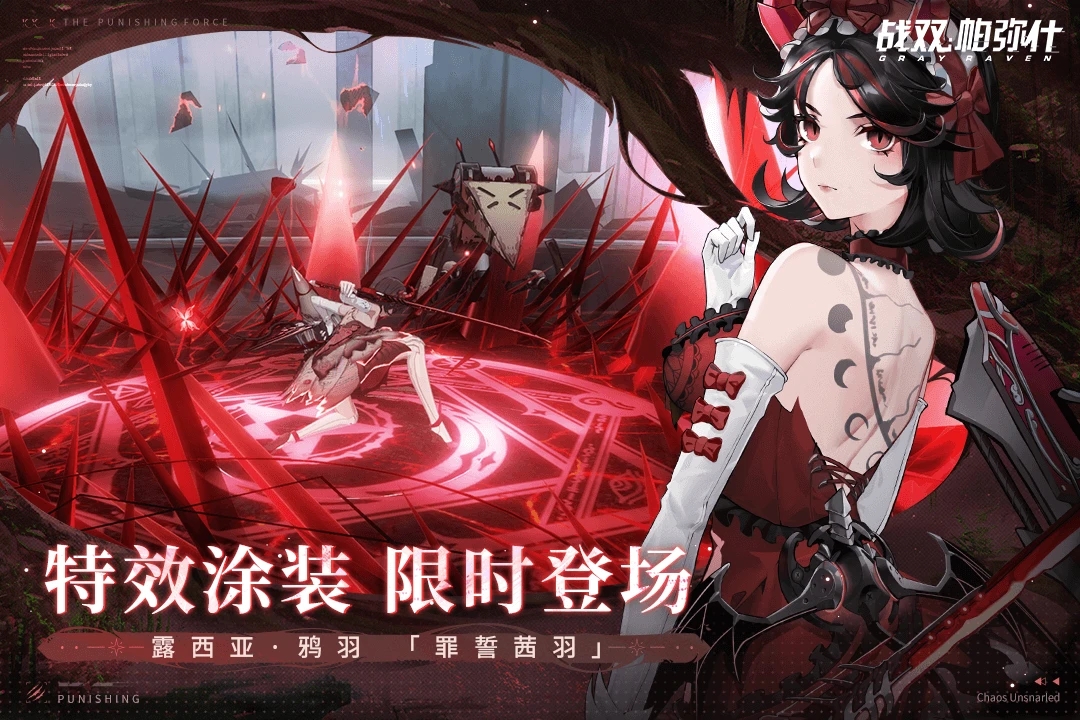 战双帕弥什正版