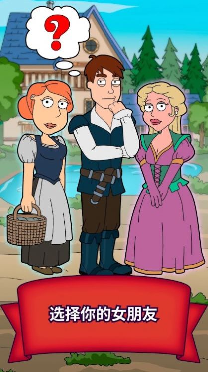 幻想之王生活模拟器手机版