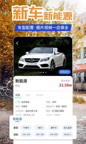 懂车汽车报价app官方