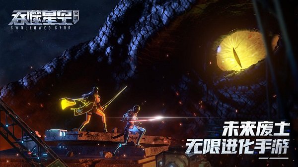 吞噬星空黎明最新版