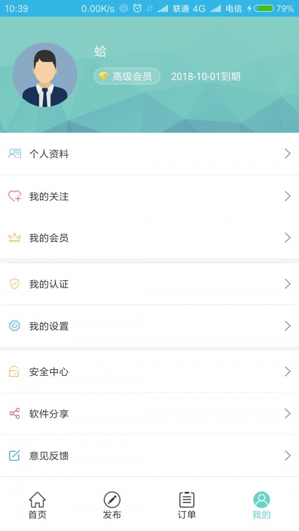 工帮帮