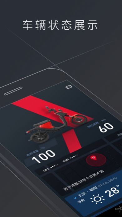 小牛电动app最新版