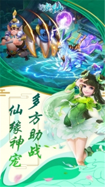 成仙（灭世）