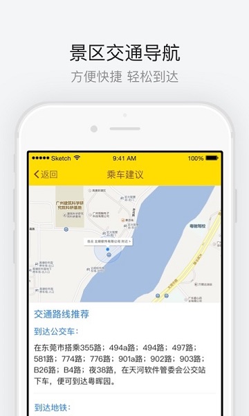 东莞粤晖园