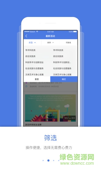 XISU青课堂