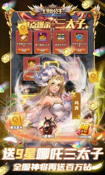 幻境公主红包版