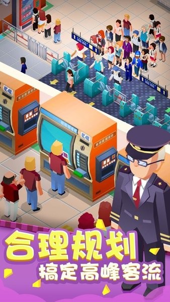 疯狂地铁站手机版