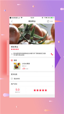 幸福都匀