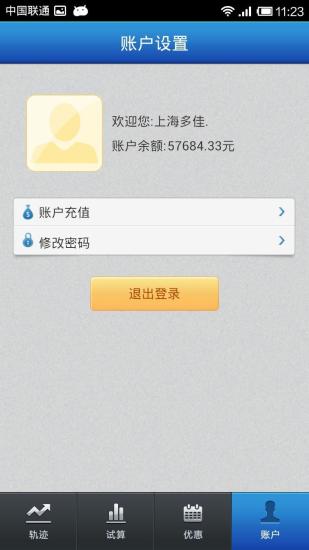 递四方速递