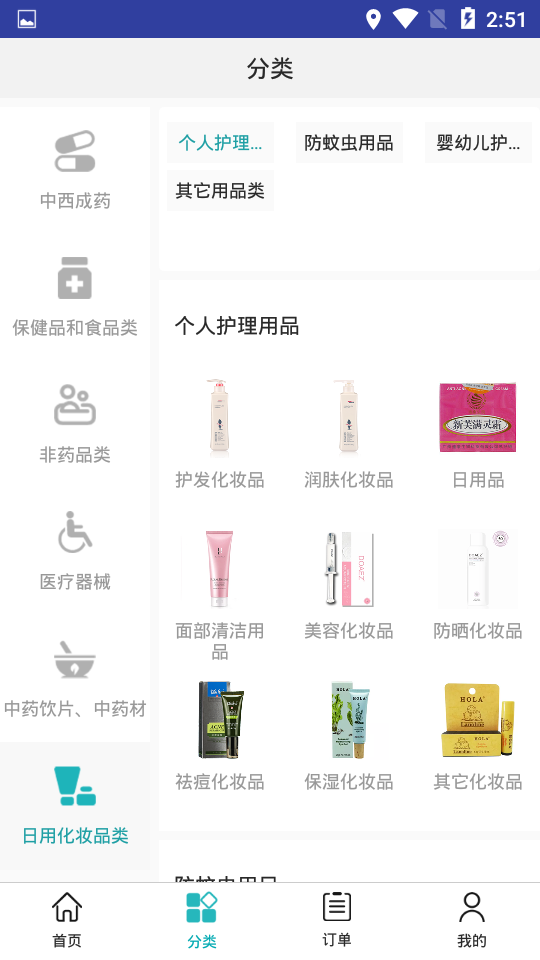 云采医药
