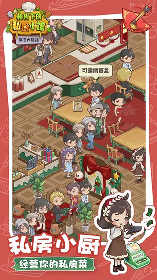 果子大碰撞手机版