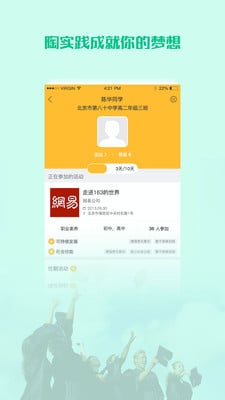 实践宝