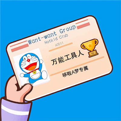 打工人工卡图片