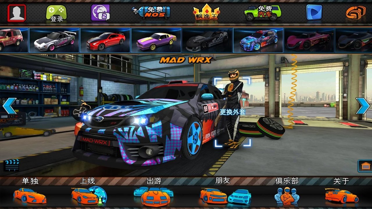 迪拜漂移2官方版