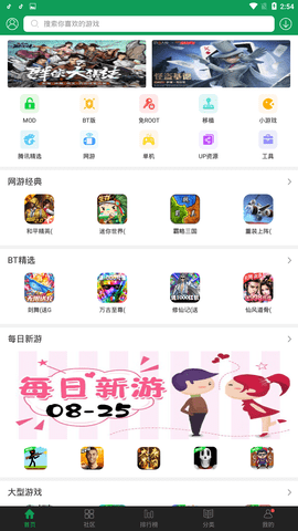 7725游戏盒子官方版