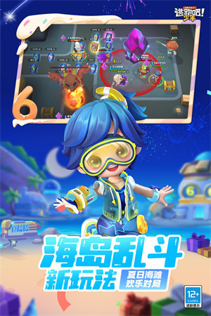 逃跑吧少年体验服最新版