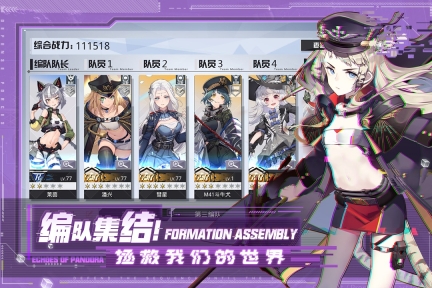 潘多拉的回响官方版