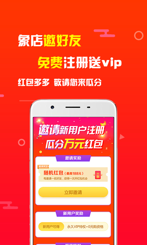 粉象优惠券