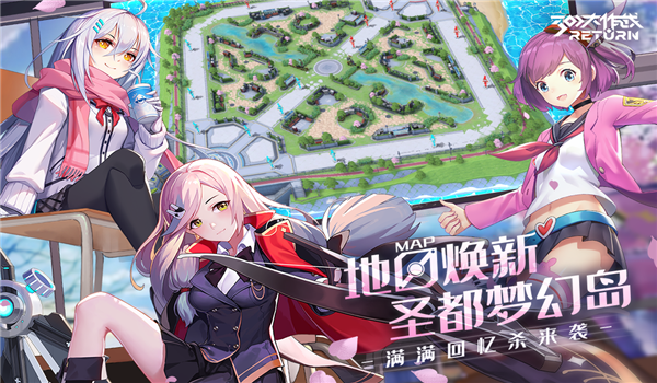 300大作战官网版