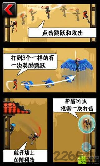忍者跳跃2中文版