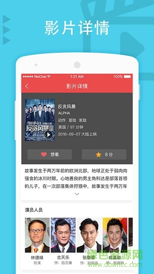 红柚