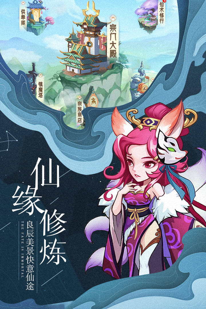 缘来是仙九游客户端