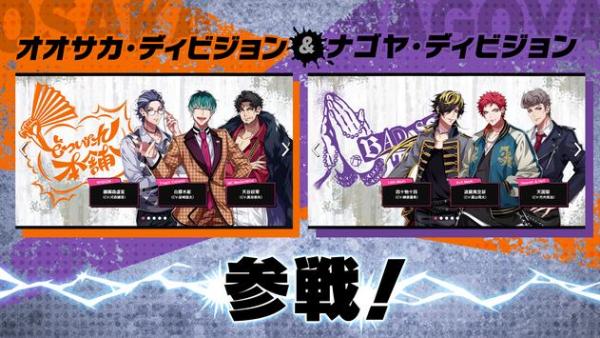 催眠麦克风手游官方版中文版