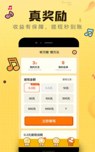 来钱猫app红包版