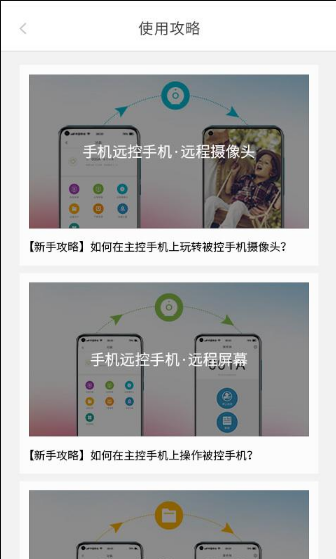 山竹远程控制