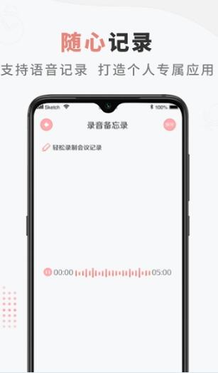 pendo笔记本安卓