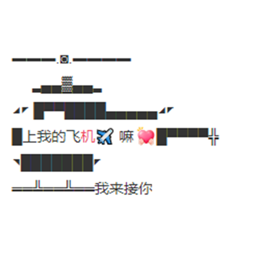 朋友圈直升机横幅