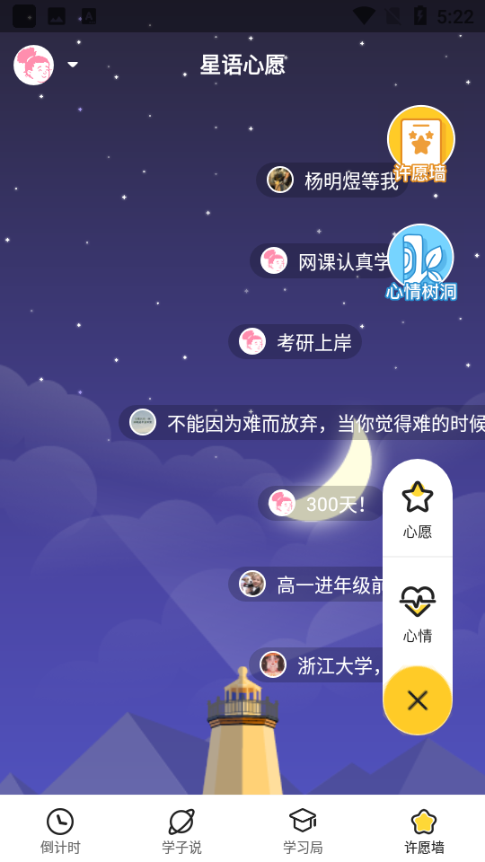 高考倒计时软件