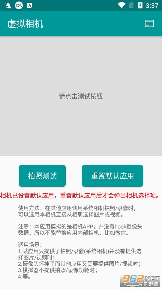 虚拟相机